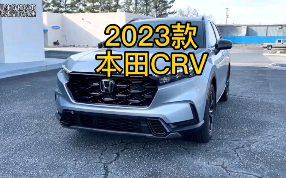 2023款本田crv最新落地價,參考及配置詳情