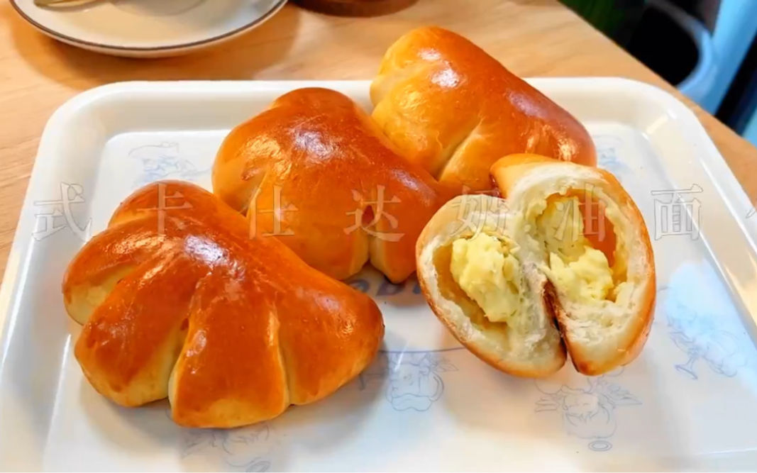 免揉日式卡仕达奶油面包可爱小熊掌形状