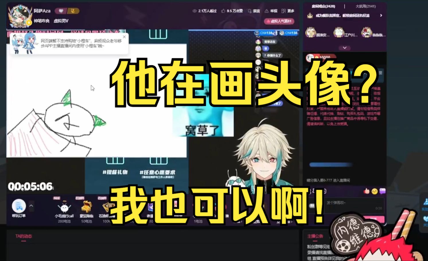 【内德维德】克勾看Aza画提督头像Reaction哔哩哔哩bilibili