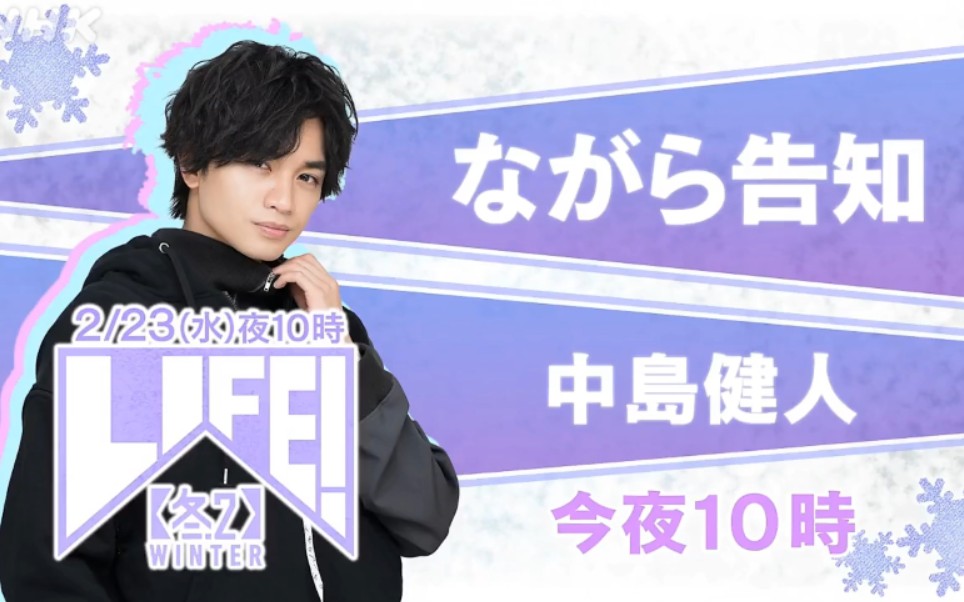 【中岛健人】クギ付け 中岛健人 が○○したらこうなった哔哩哔哩bilibili