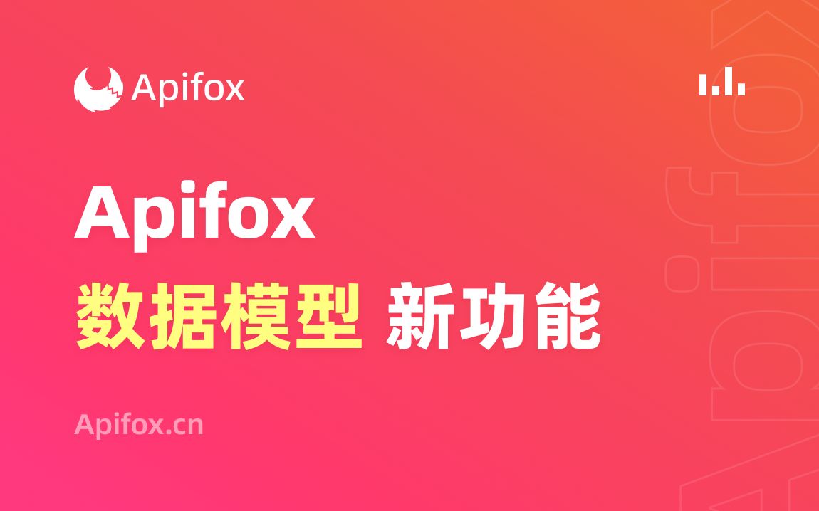 Apifox 数据模型新功能|解除关联与新增子节点哔哩哔哩bilibili