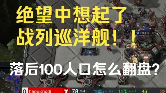 大和：听说你有麻烦，我立马就折跃过来了