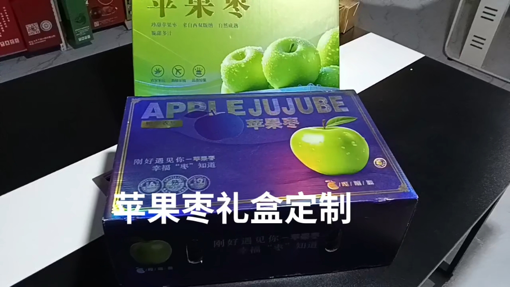 不诋毁对手不贬低同行不辜负客户不夸大宣传没有套路做蕞好的产品做蕞优的服务我一直在努力#臻印包装#昆明包装厂#苹果枣包装盒#定制礼盒#水果包装...