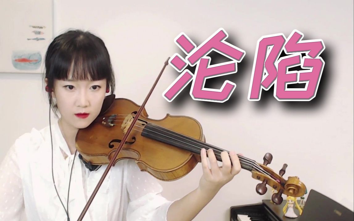 小提琴揉揉酱王靖雯不胖沦陷附小提琴谱