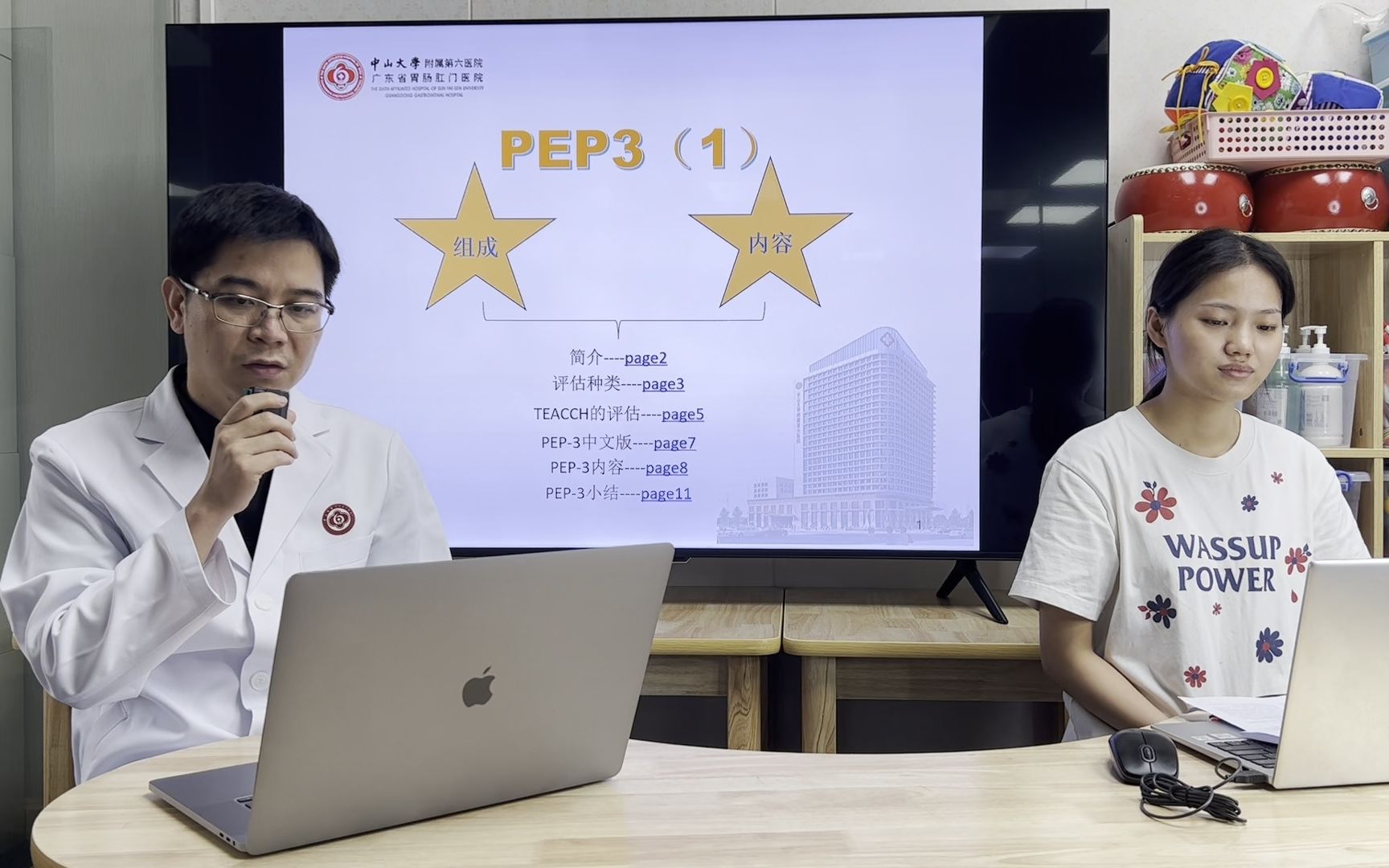 自闭症能力评估:PEP3(上集)哔哩哔哩bilibili