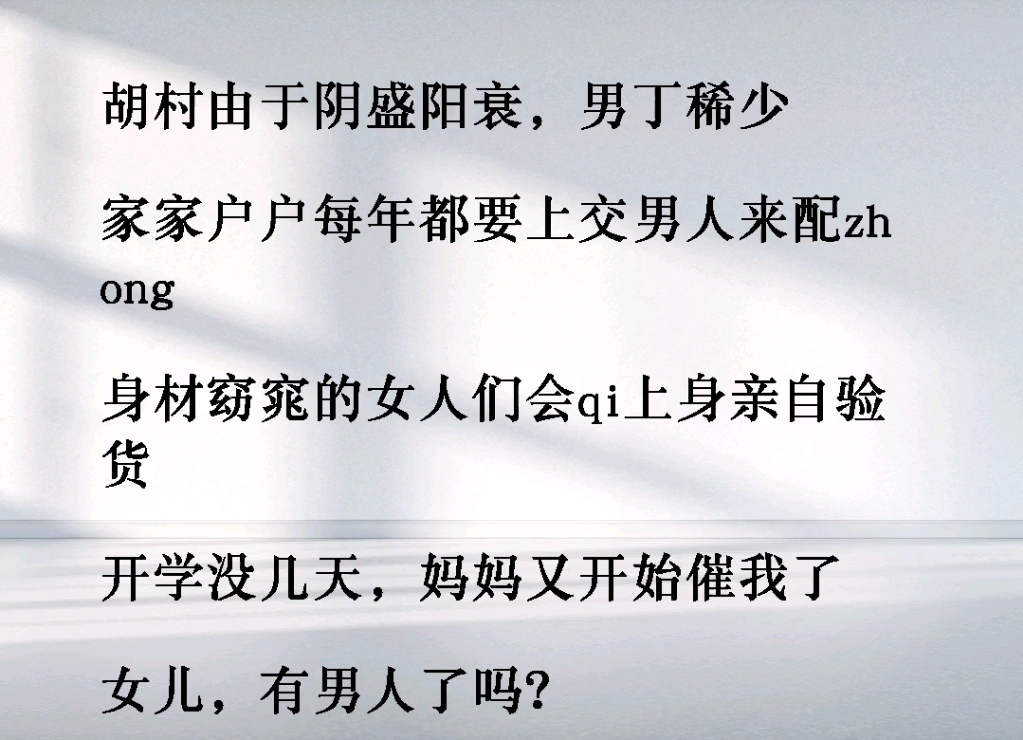 《猎艳娇香》#意想不到的结局万万没想到!zz《呼》!手机游戏热门视频