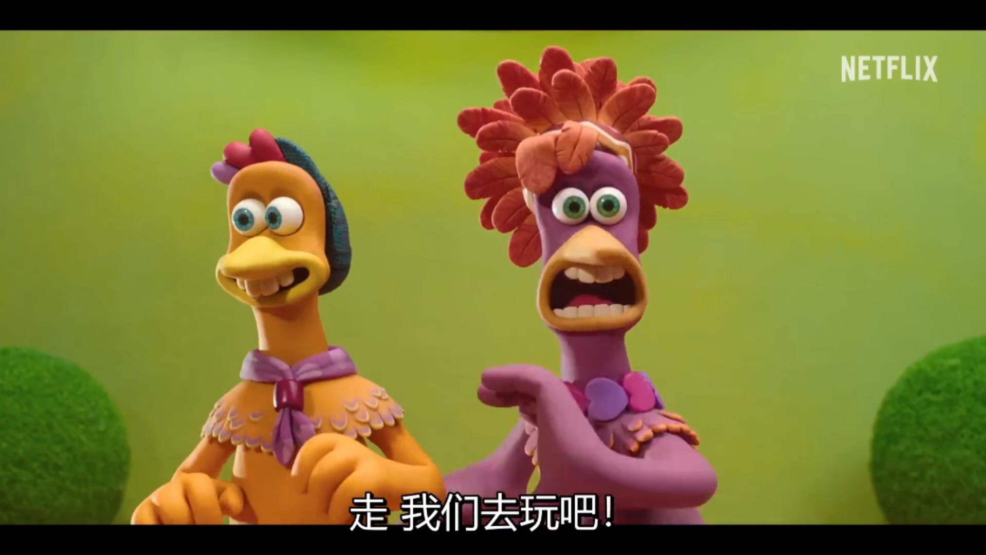 《小鸡快跑2》:搞笑又刺激的预告片,全程高能!