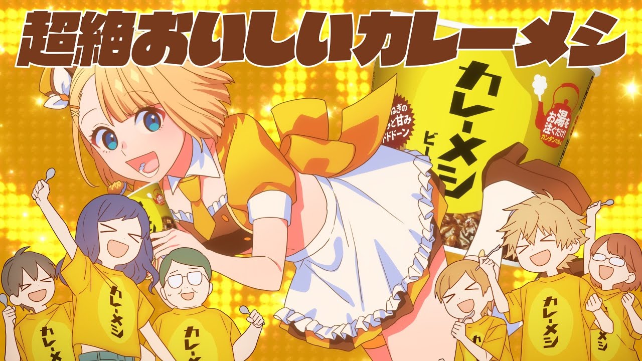 【mv】#超絶おいしい/mona(cv:夏川椎菜)【honeyworks】