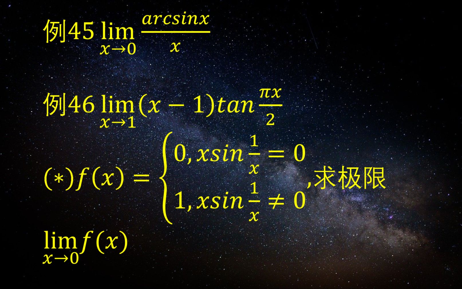 [图]利用变量替换法求极限