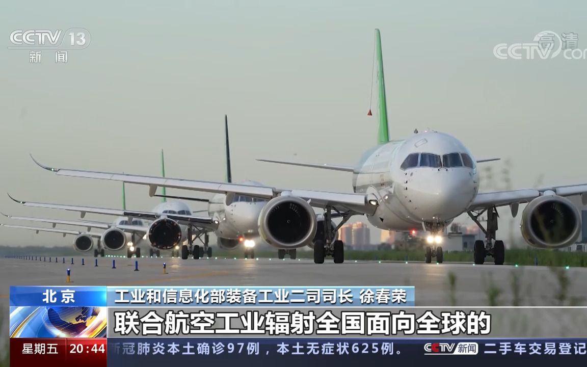 C919大型客机取得中国民用航空局型号合格证哔哩哔哩bilibili