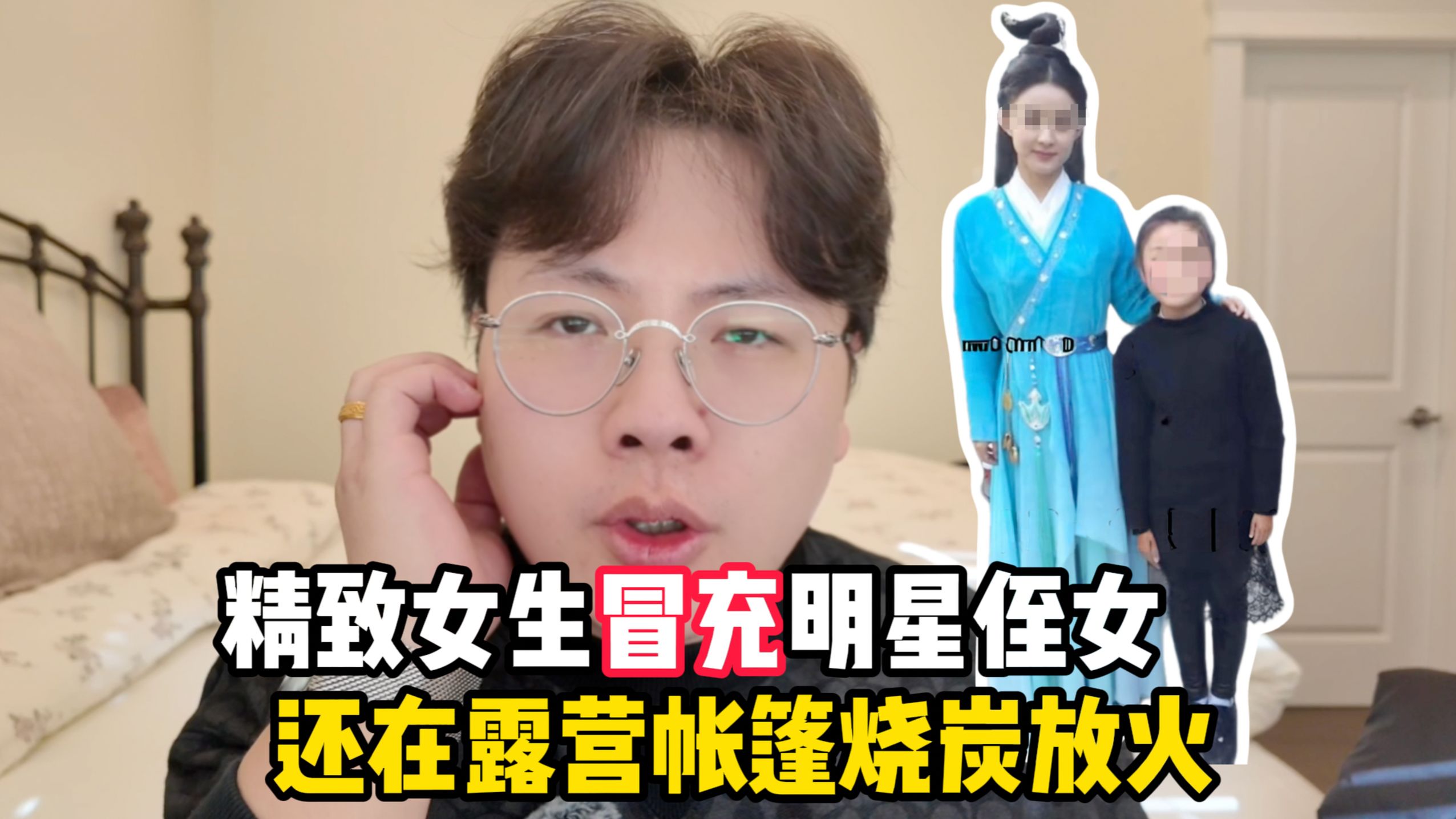 离了大谱！精致女生假冒女明星侄女、街头推销月入10万？结果全都是假的！
