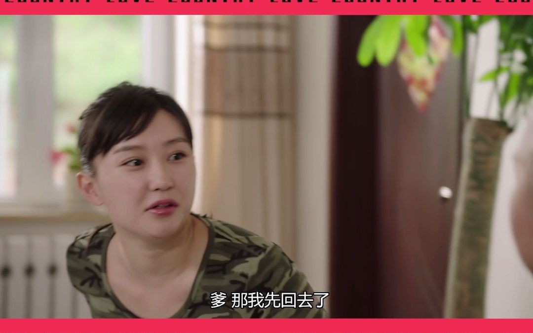 女儿是爹妈的小棉袄,刘英是什么?哔哩哔哩bilibili