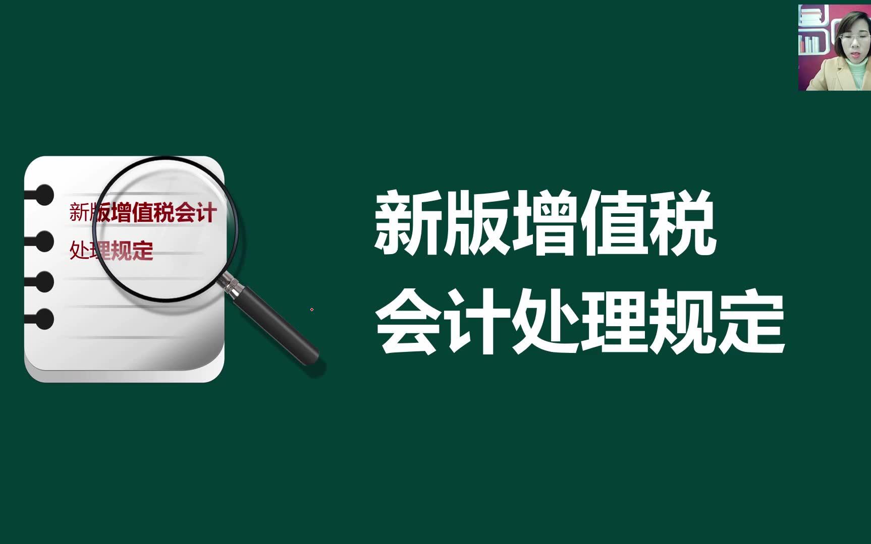 一般纳税人手工账一般纳税人报税报表一般纳税人国税注销流程哔哩哔哩bilibili