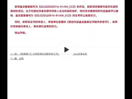 平城区法院朱院长承诺给刘继华……共同盗窃,多次伪造国家证书立案!(缺平城区法院全案移送函,请平城区法院出具,让公安受案并立案侦破)哔哩哔...