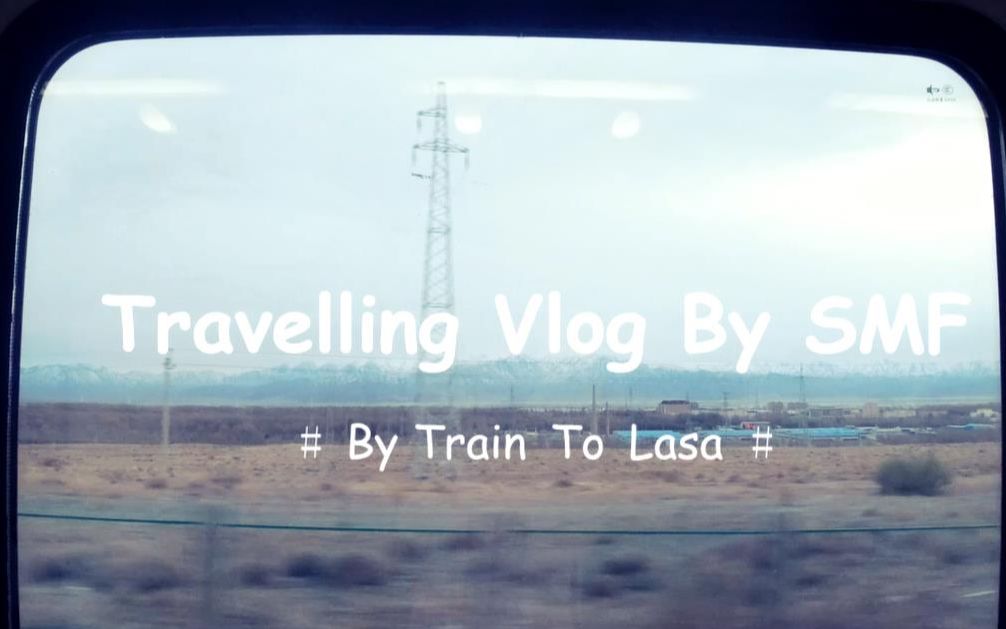 #青藏铁路旅拍# SMF's Travelling Vlog坐着火车去拉萨丨不像旅拍的旅拍 在深秋初冬坐着火车去看那天路窗边景色哔哩哔哩bilibili