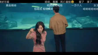 Download Video: 哦莫哦莫，女霸总哄小娇夫，好甜呐！而且这一段的ost好好听啊！海仁指监控的这个动作太好笑了