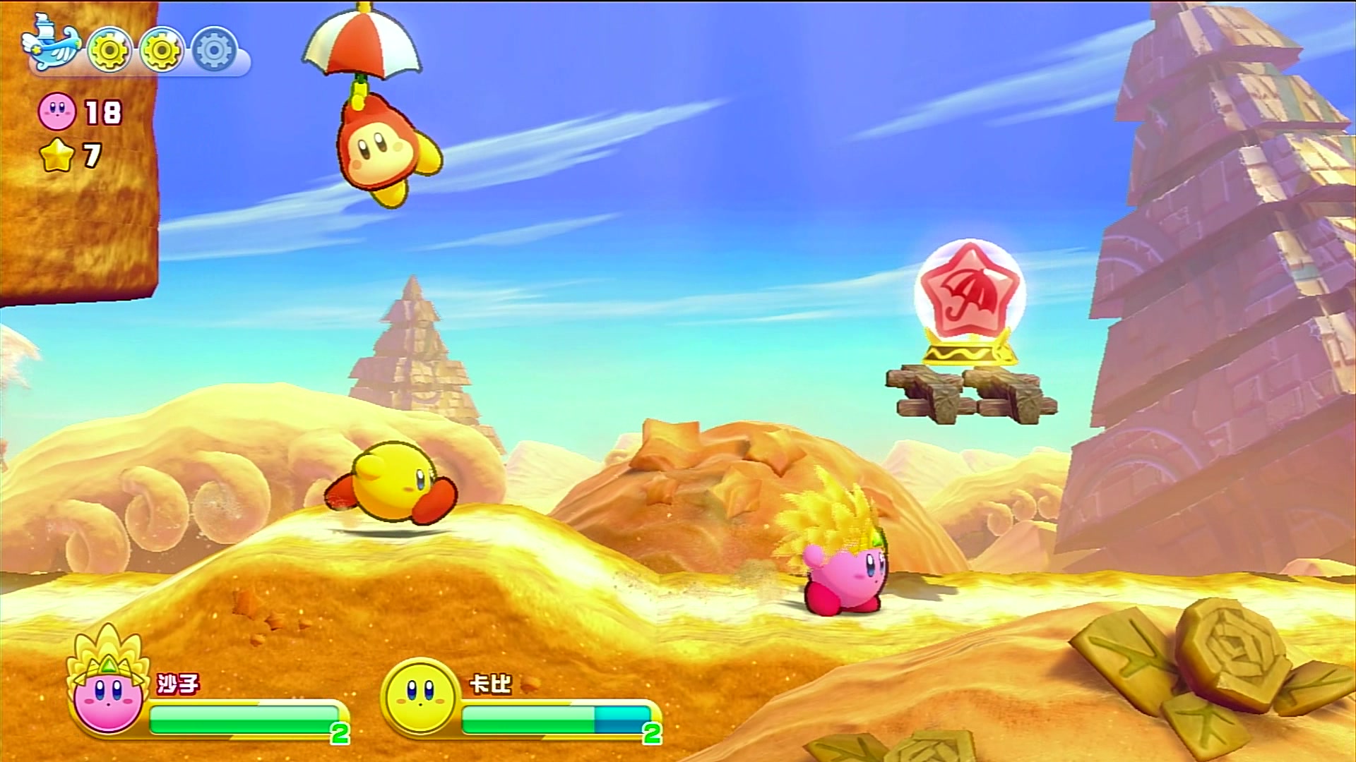 星之卡比wii豪华版100%全流程视频(目前更新至w2)