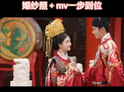 Télécharger la video: 00后整顿婚礼‼直接婚纱照➕婚前微电影一步到位✨省时又省事