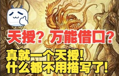 [图]王母鬼宴 到底多扯淡？酒仙来带你骂街 第四回