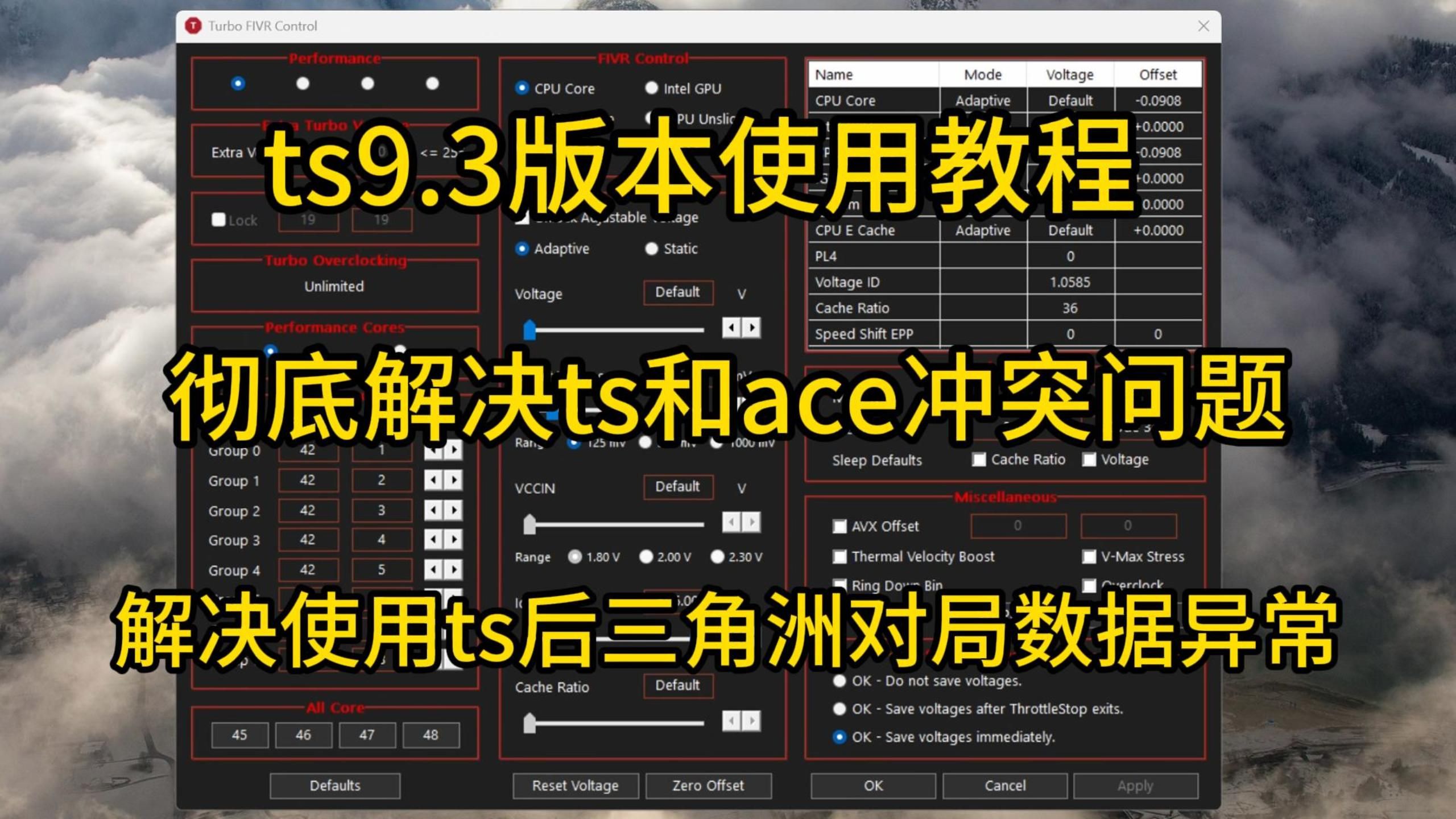 彻底解决使用ts后,三角洲对局数据异常被踢出的问题