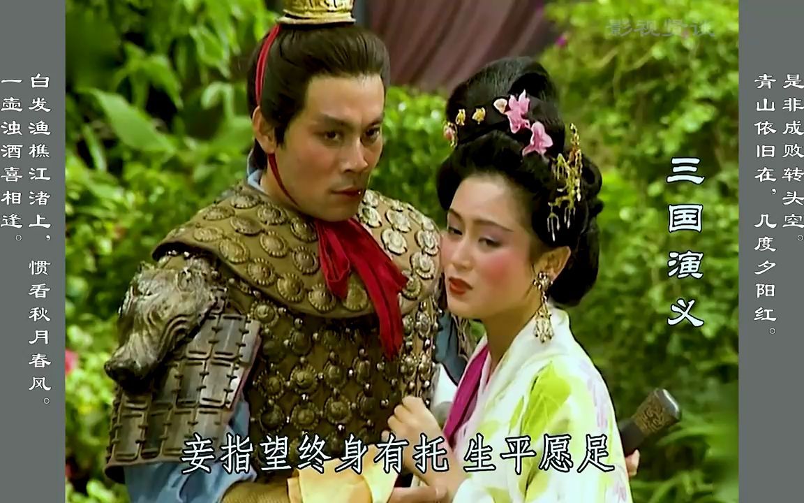 三国演义:吕布和貂蝉私会被董卓发现,貂蝉撒娇轻松化解危机