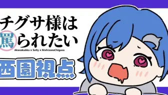 Apex Cr練習と赤坂アカ先生の質問コーナー にじさんじ西園チグサ 哔哩哔哩 Bilibili