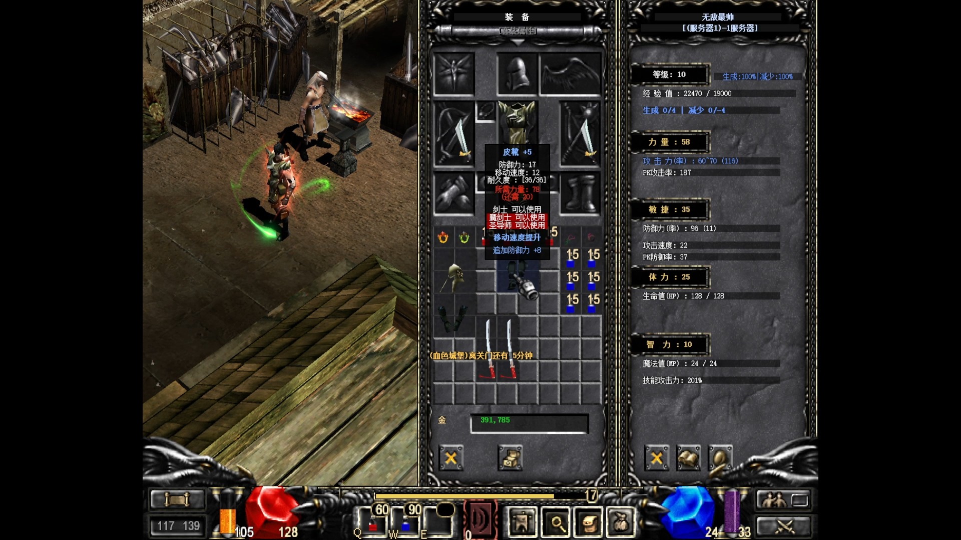 奇迹mu 1.02w 小战士的成长之路---我架设了一个奇迹mu(第一期)