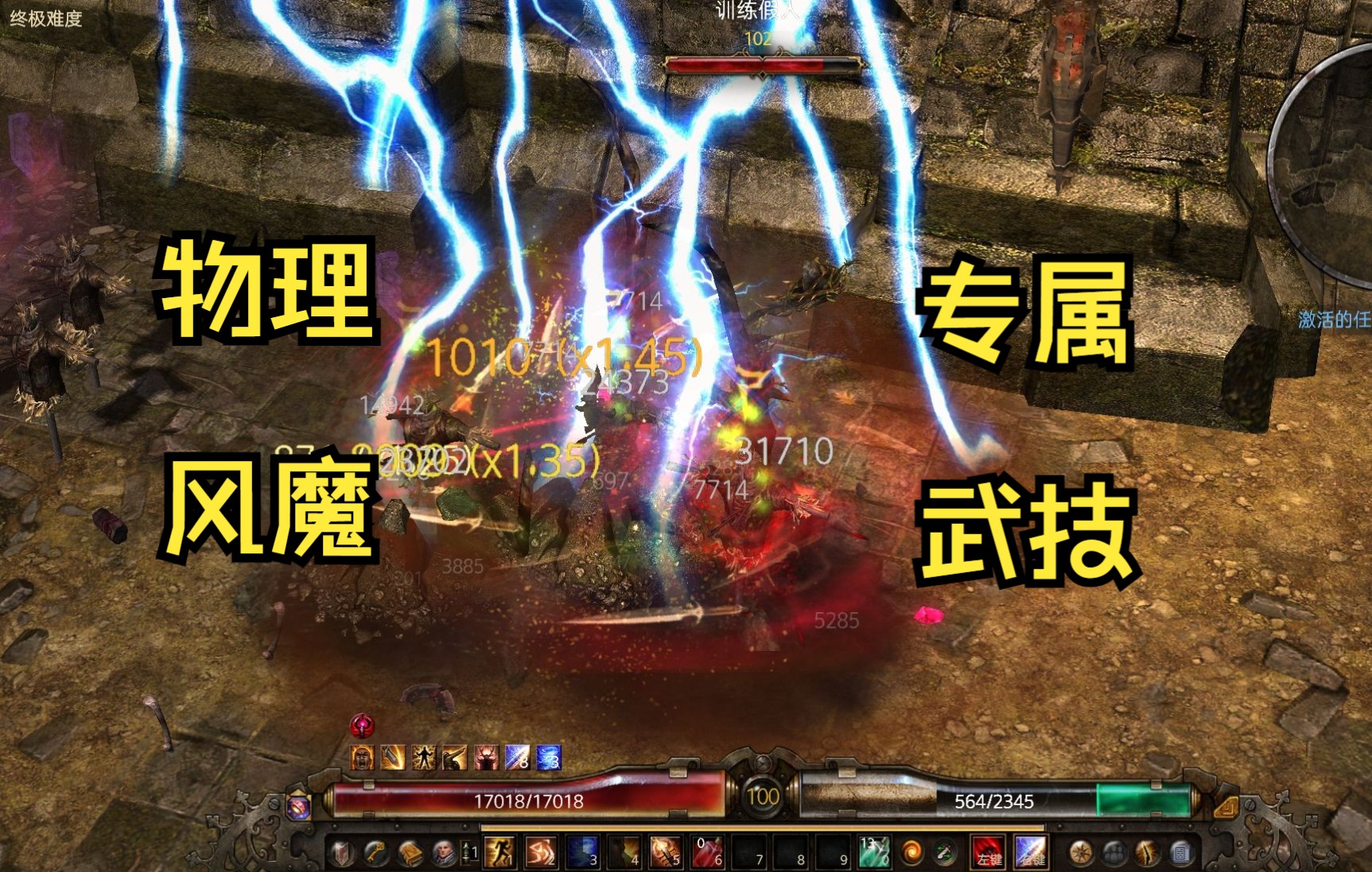 恐怖黎明1193守卫野性复仇者全紫大锤风卷千军