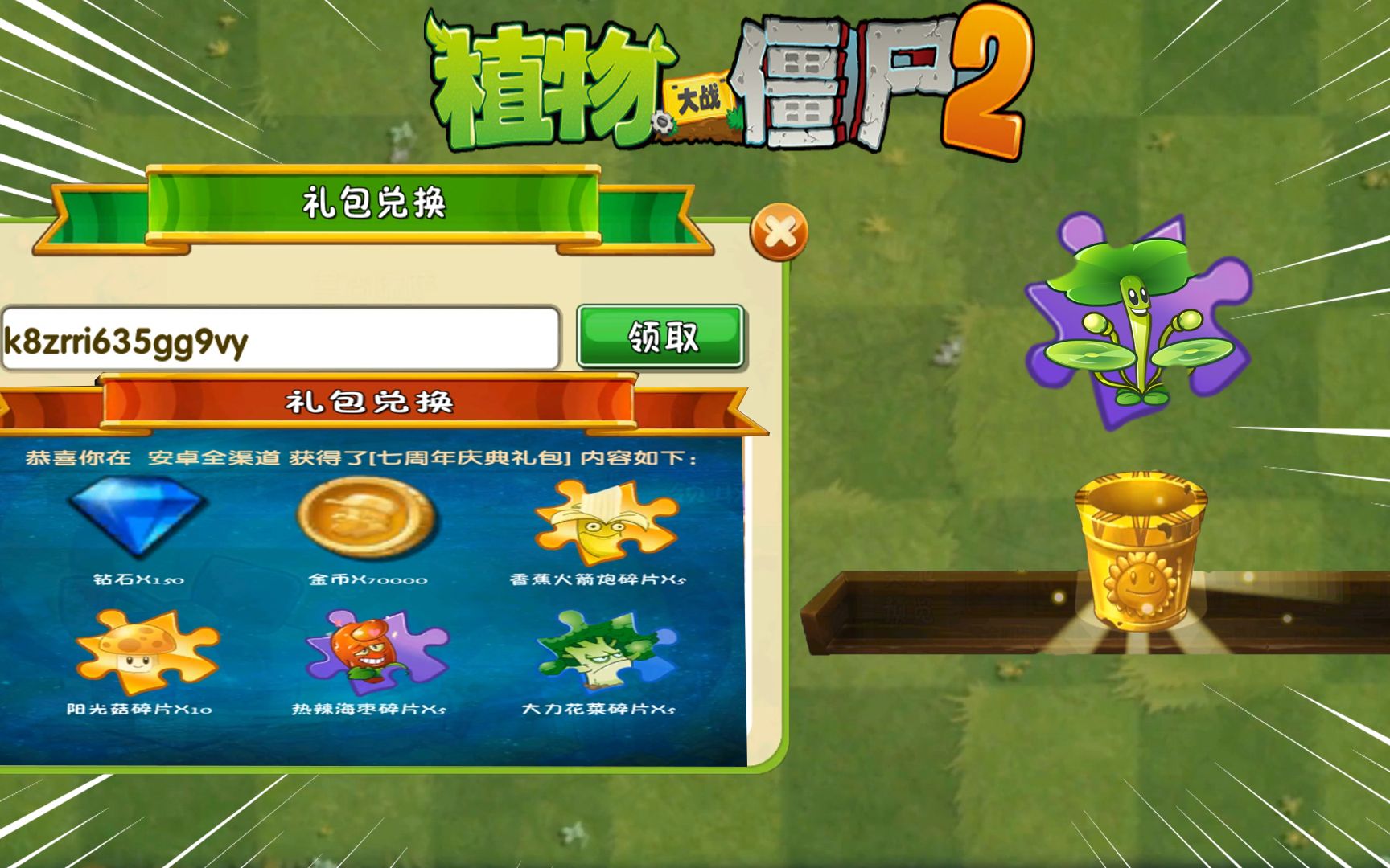 pvz2花钻石拿新植物!结果稀里糊涂花了200多,看看怎么花的?