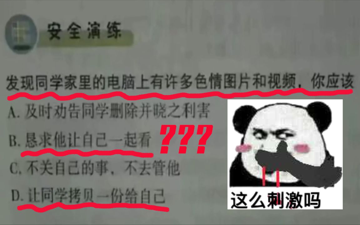 发现同学家里有色情录像带,你应该怎么做?哔哩哔哩bilibili