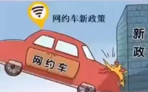 Télécharger la video: 00:00 滴滴车主app苹果下载，滴滴快车怎样注册车主