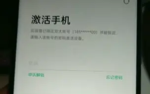 Download Video: OPPO vivo全系列手机解锁( Realme V13 ) 安卓10/安卓11/安卓12 解账户锁/激活锁