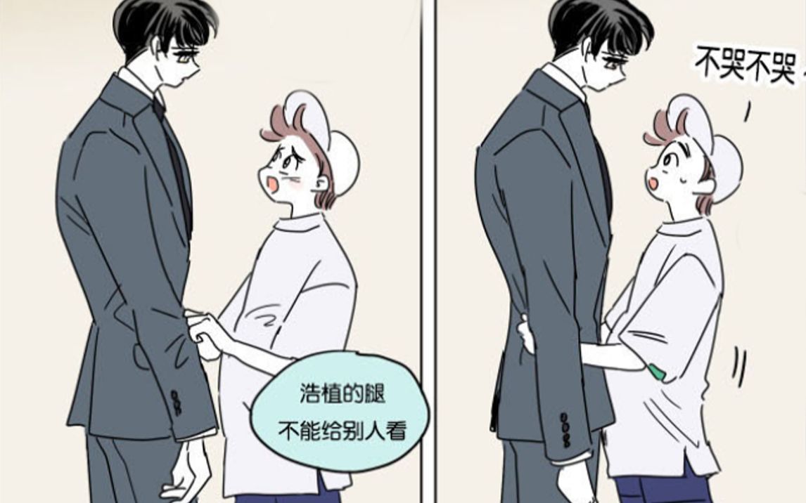 『男孕』17 浩植挺孕肚在外面玩耍,学长过分担心而流泪