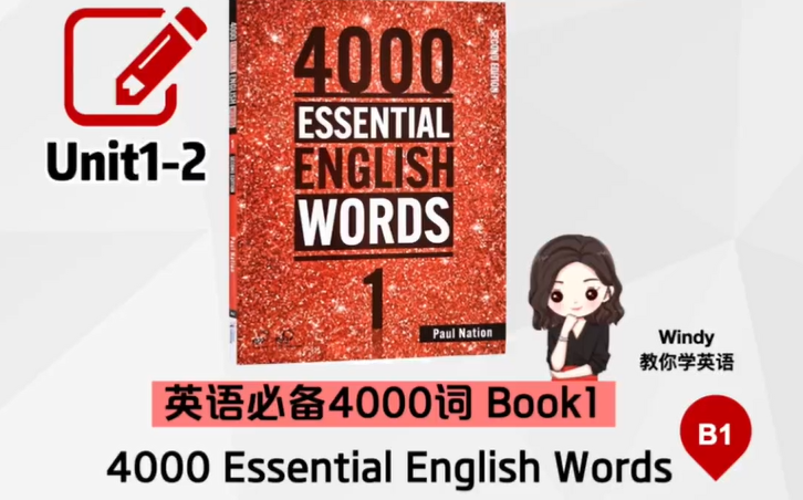 [图]【4000 Essential English Words精讲】1级别80节