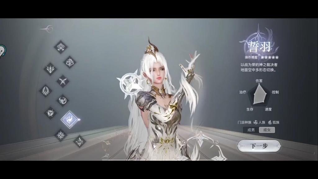 天谕手游 #天谕群星计划 新手界面这么多角色可选,你最喜欢哪个缴色