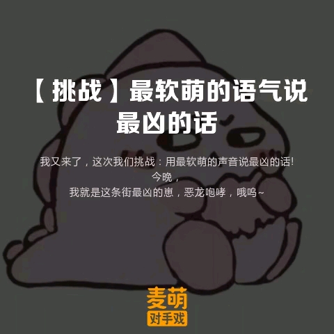 恶龙咆哮,啊呜哔哩哔哩bilibili