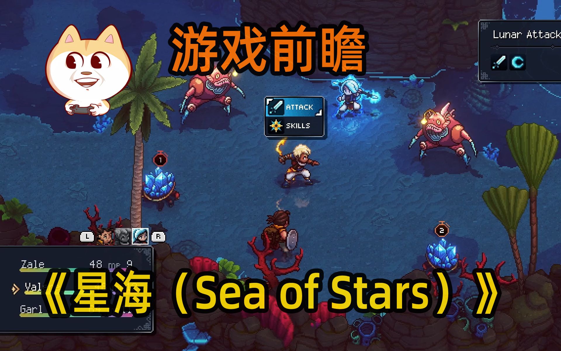 [图]【新游前瞻】超时空之钥的精神续作《星海(Sea of Stars)》[PC-JRPG]STEAM