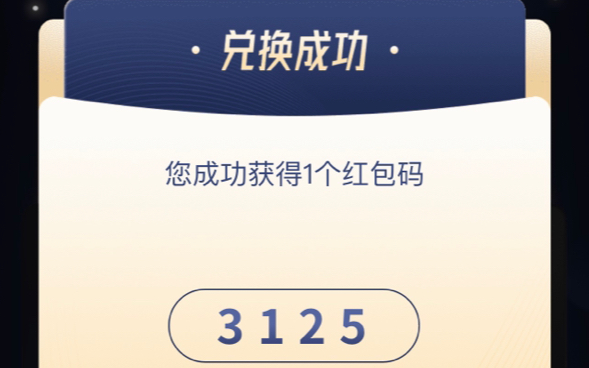 微信小程序口味王会员中心 880积分可以参与一次手机游戏热门视频