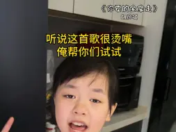 下载视频: 歌词咬嘴事件