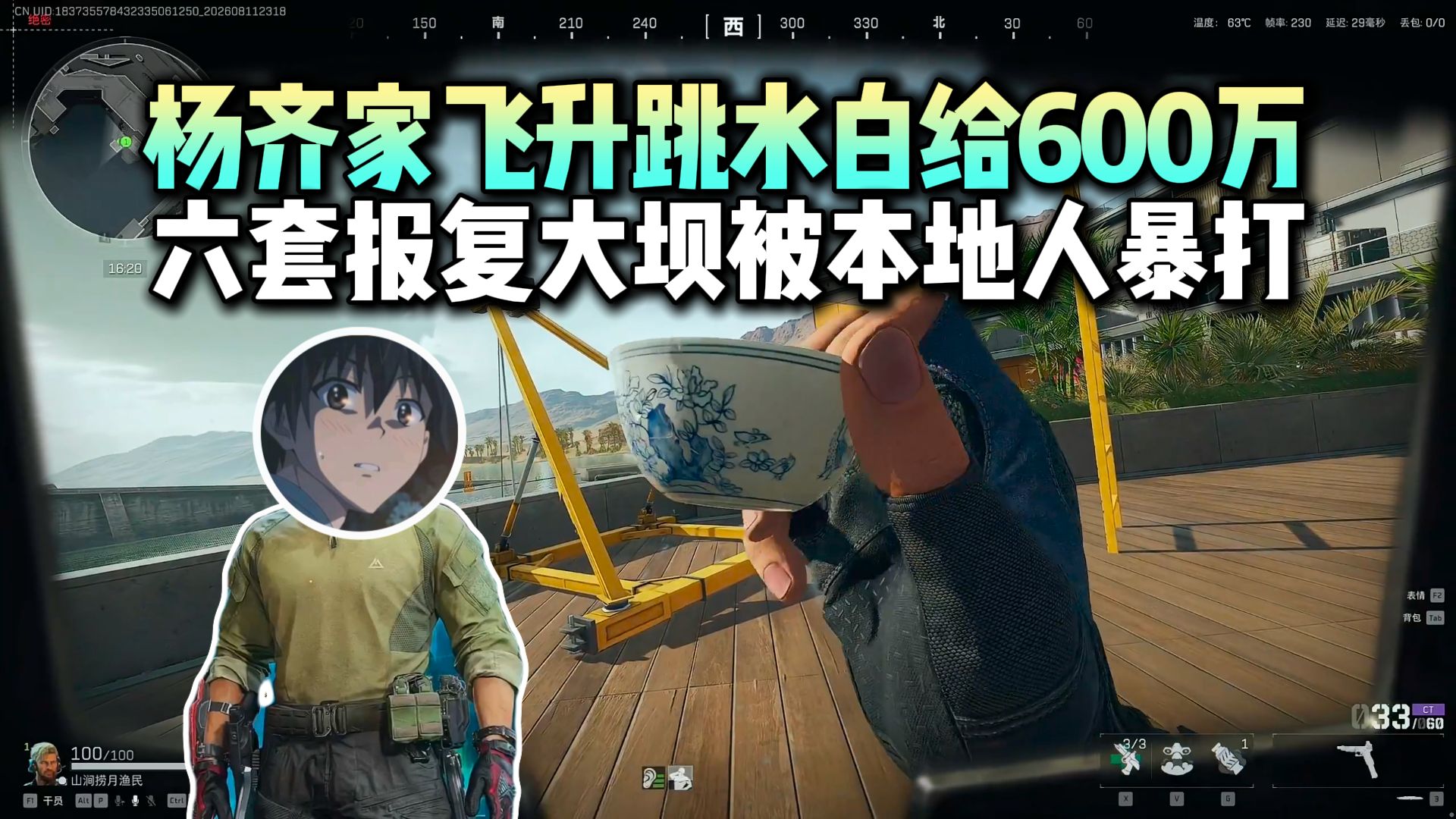 杨齐家飞升跳水600万→？？万,藏宝图开出得吃鸡缸杯！六套报复大坝被本地人暴打，和老飞宇航天双子星踢穿航天8杀清图！