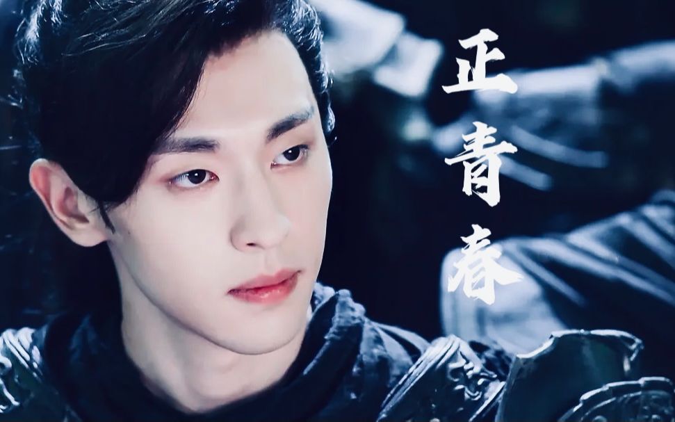 【香蜜三周年】【灵修夫妇】旭凤视角|一百年说远不远《正青春》