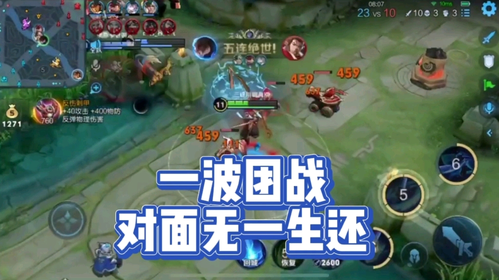 活动作品来把澜打野一波团战完美收割五连绝世