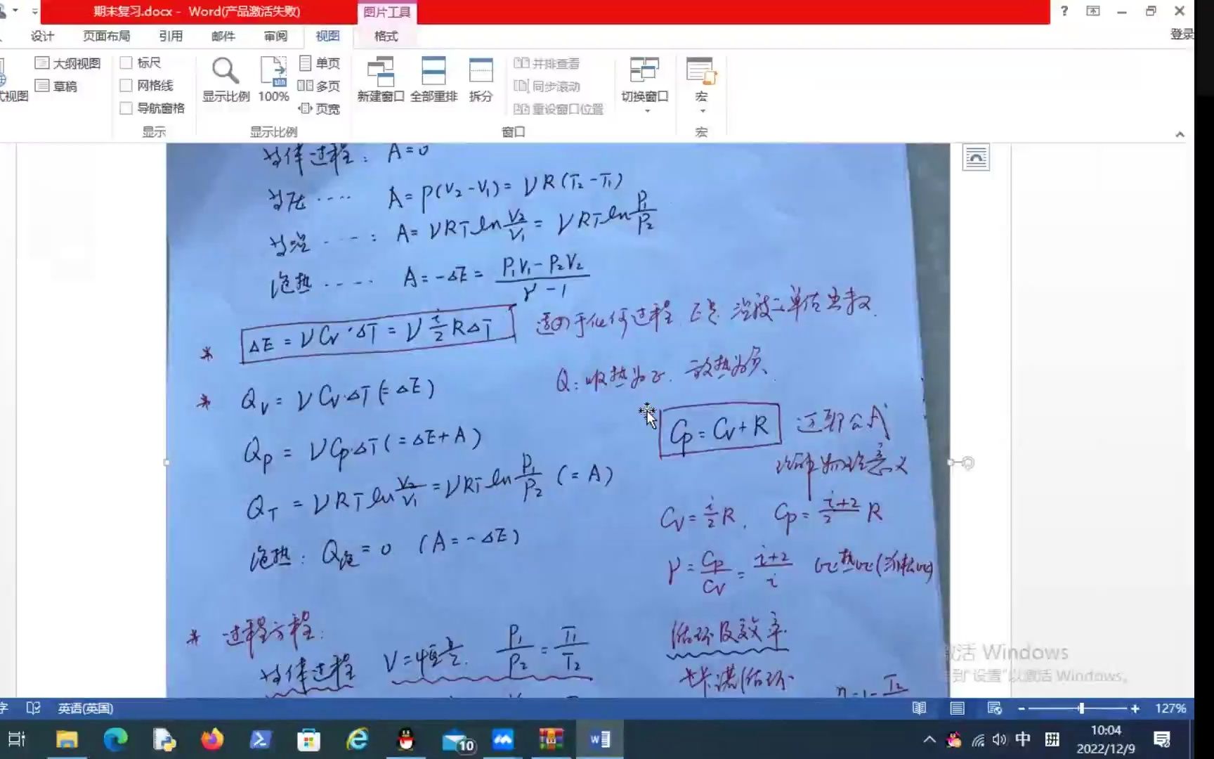 大学物理下期末总复习哔哩哔哩bilibili