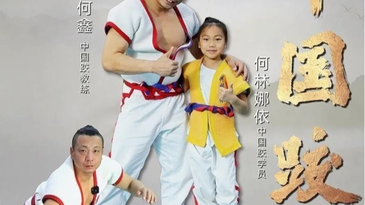 【中国式摔跤】精武讲堂网红小钢炮何鑫29招实用格斗术全集