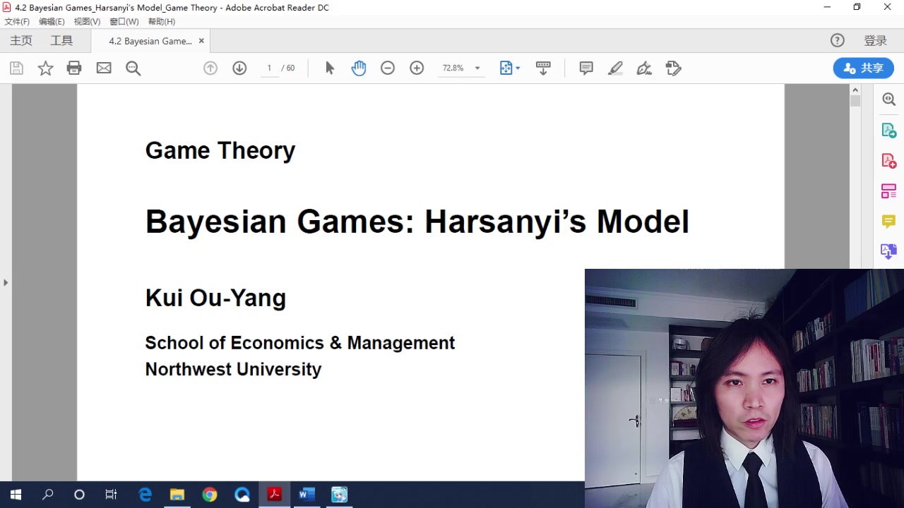 贝叶斯博弈:哈萨尼模型(1)——《博弈论》本科生课程哔哩哔哩bilibili