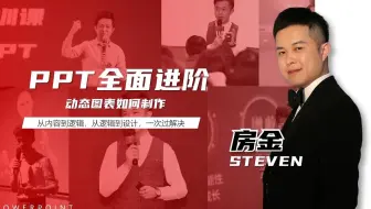 30_图表篇-图表篇：动态图表如何制作_720p