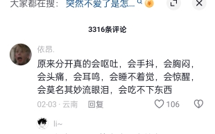 其实分手后 让你最痛的不是恨和难过 而是自责和内疚 我们不总是内疚自己做的不够好 分了就是分了 即使不甘 内心也要放得下 试着与自己和解人生总有几次...