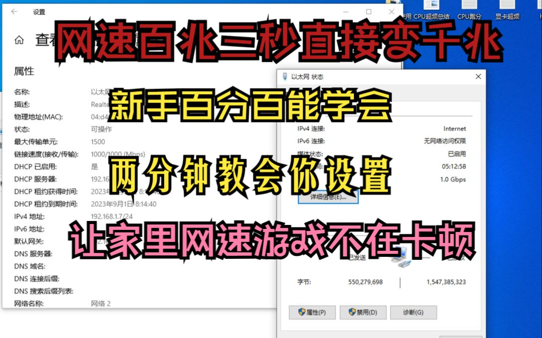 网络直接千兆网速教程直接飞起哔哩哔哩bilibili教程