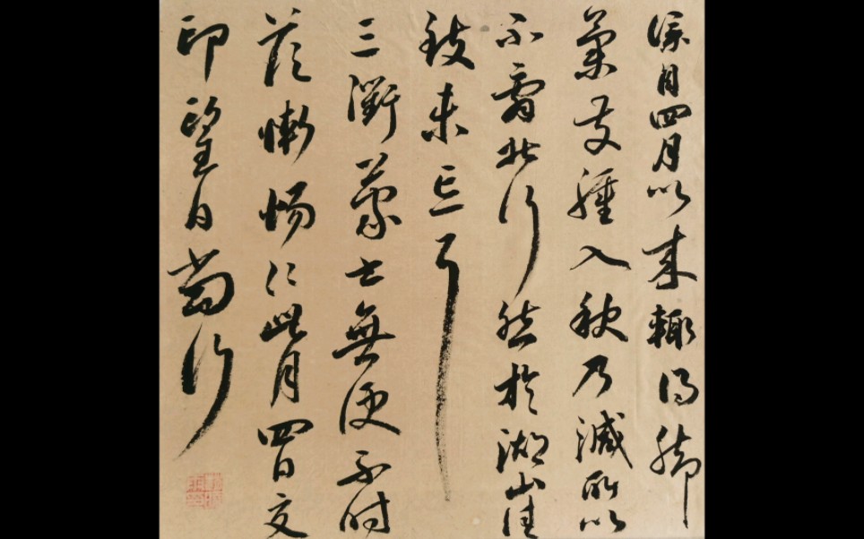 【书法】蔡襄《脚气贴》