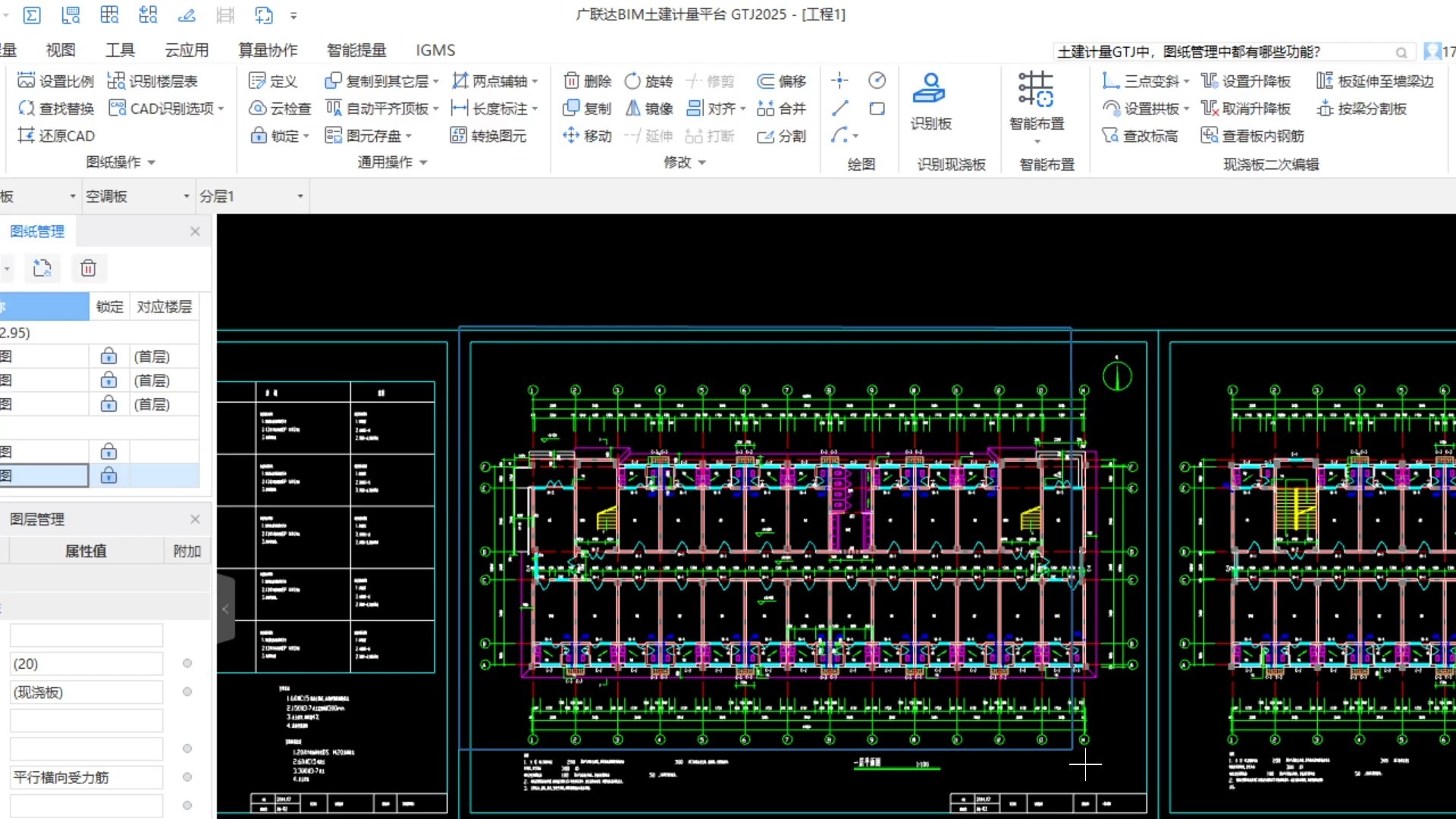 广联达宿舍楼砌体墙建模